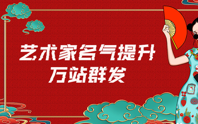 弓长岭-哪些网站为艺术家提供了最佳的销售和推广机会？